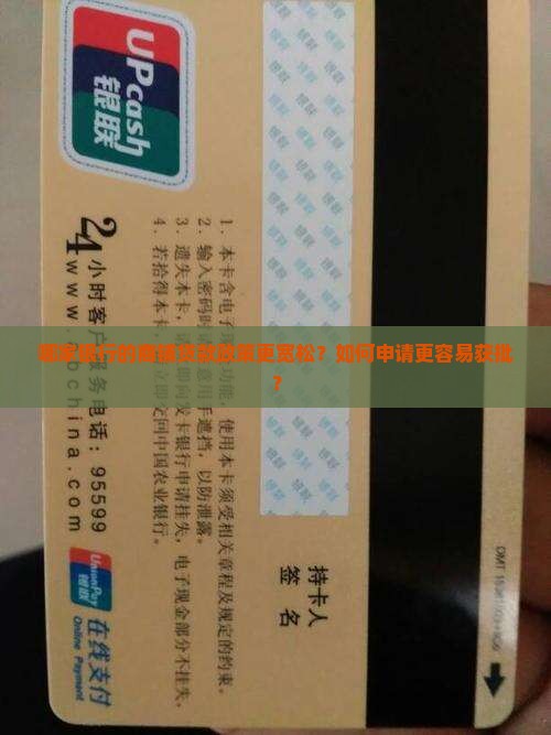 什么银行好做商铺贷款