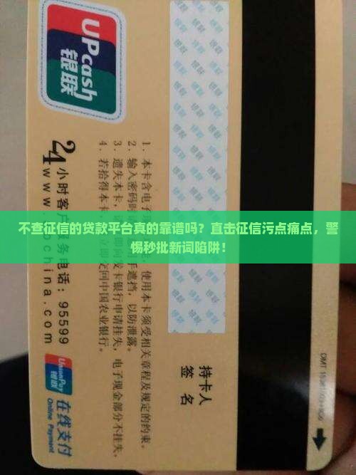 不查征信靠谱的贷款平台