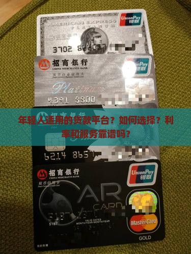 年轻人适用的贷款平台