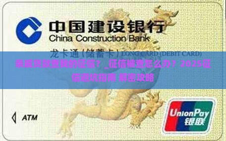 亲戚贷款查我的征信