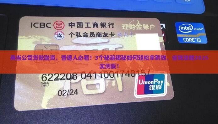 典当公司贷款融资