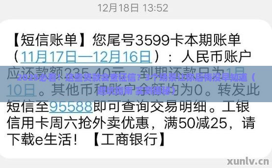什么贷款会查征信