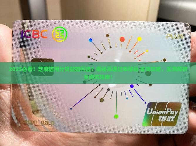 介绍几个芝麻信用分贷款