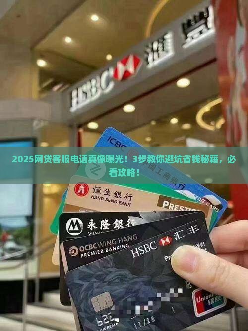 世豪网络贷款客服电话