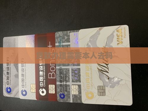 小额贷款一定要本人去吗