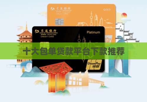 包单贷款平台哪个好
