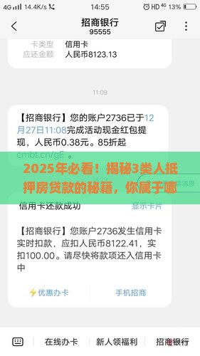 哪些人可以抵押房贷款