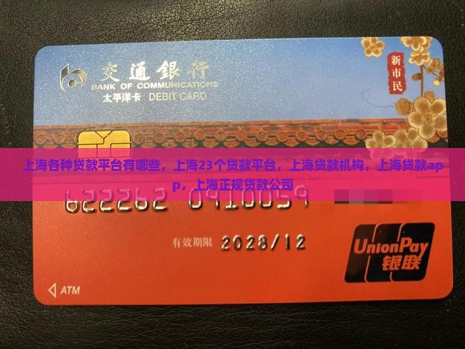上海各种贷款平台有哪些