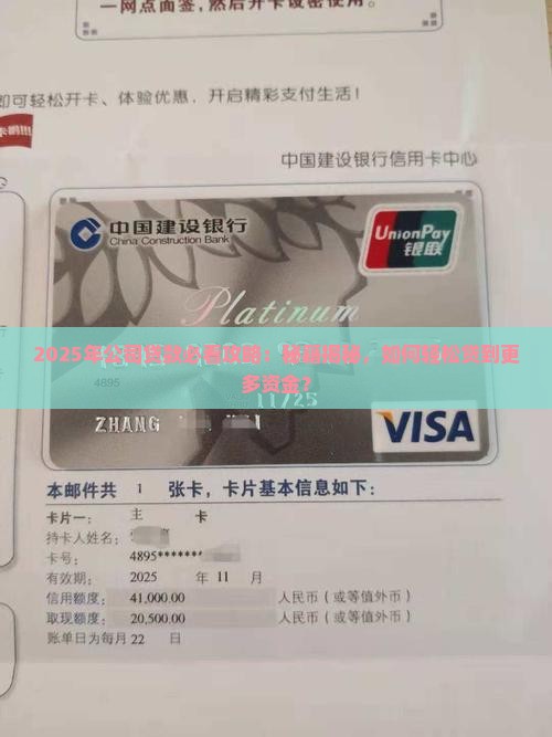 公司贷款怎么才能贷得多