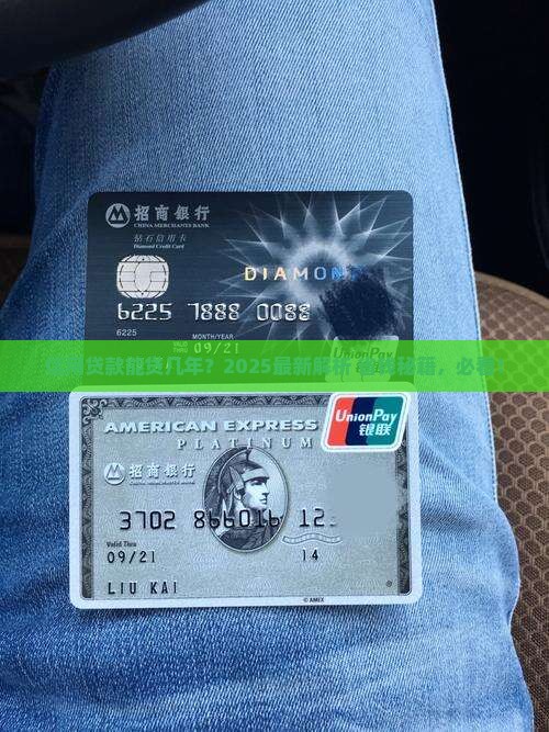信用贷款最多贷款多少年