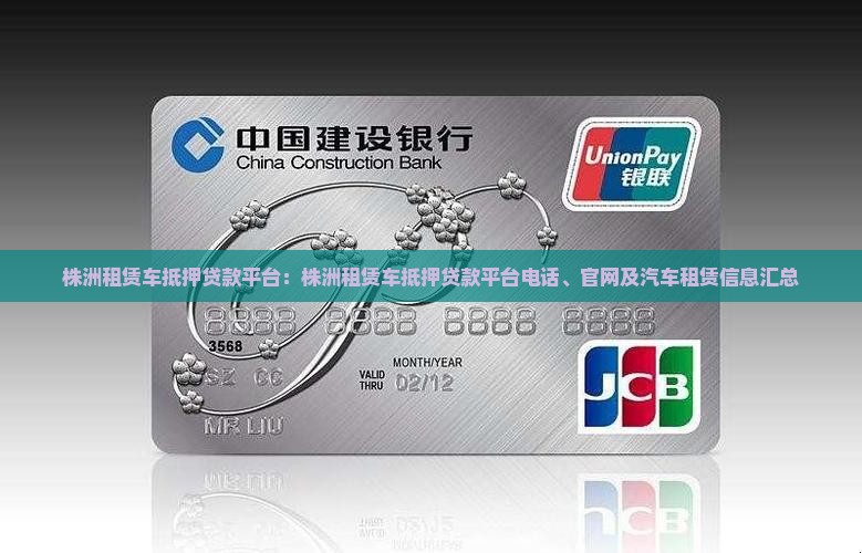 株洲租赁车抵押贷款平台