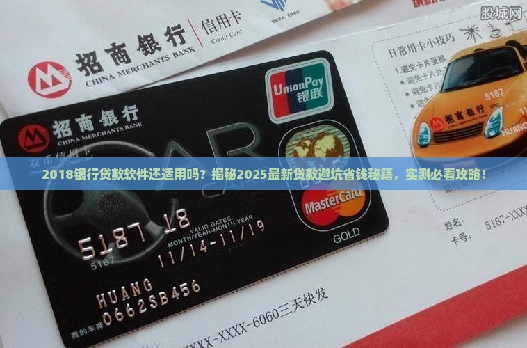 2018银行贷款软件
