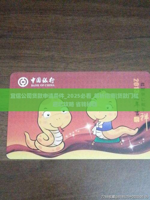 宜信公司贷款申请条件