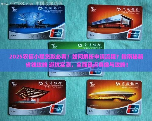 农信小额贷款工作总结