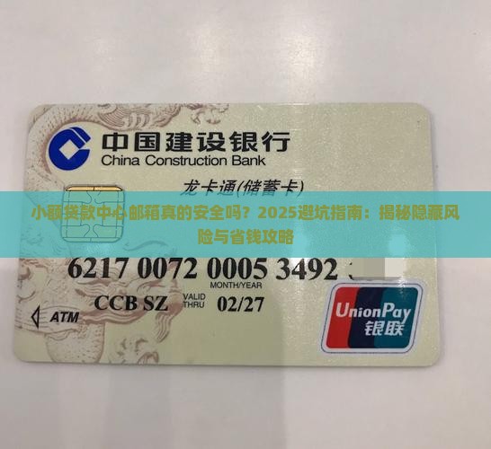 小额贷款中心邮箱