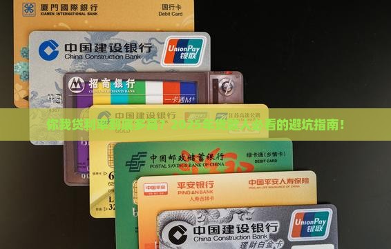 你我贷贷款利率多少