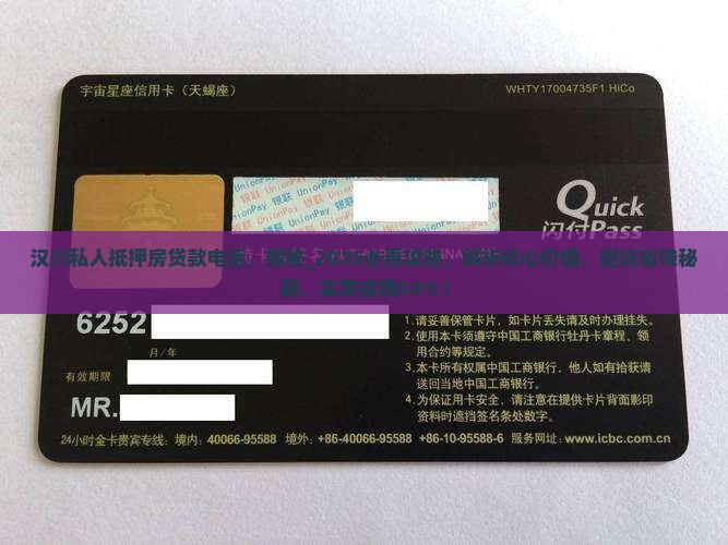 汉川私人抵押房贷款电话