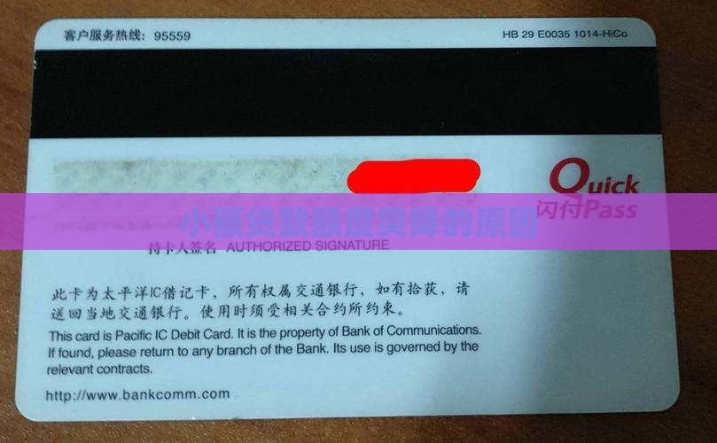 小额贷款突降的理由