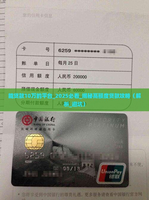 能贷款10万的平台