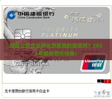建筑公司企业孵化贷款