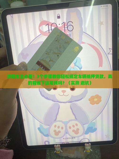 济阳车辆抵押贷款公司