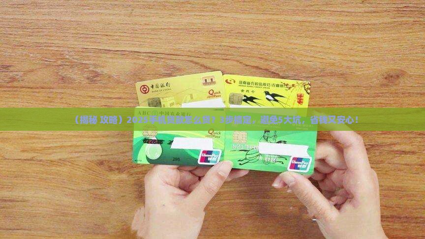 凭手机可贷款