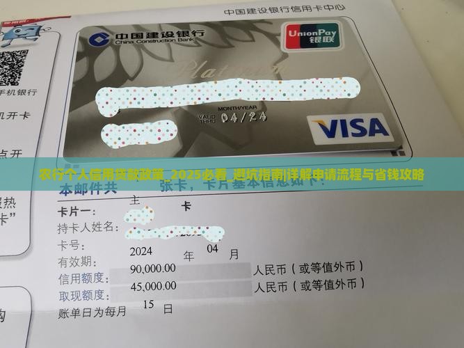 农行个人信用贷款政策