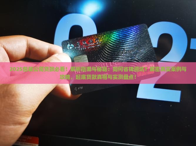 包装公司贷款案例分享会
