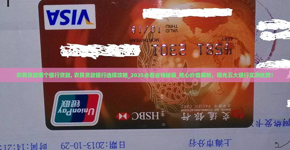 农民贷款哪个银行贷款