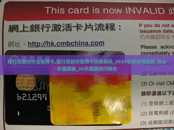 建行贷款办什么信用卡