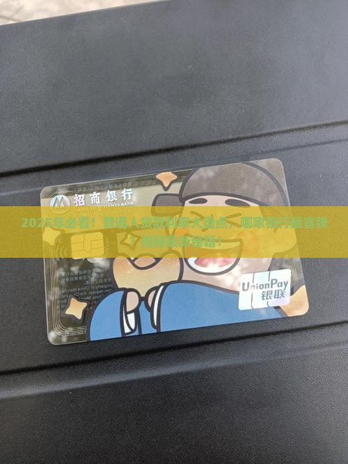 各银行目前贷款利率