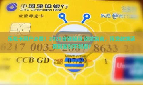 乐花卡贷款换话费