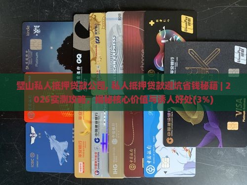 璧山私人抵押贷款公司
