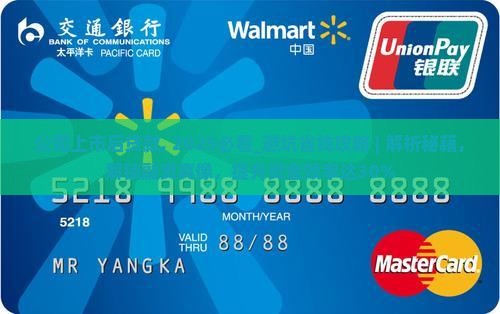 公司上市后贷款