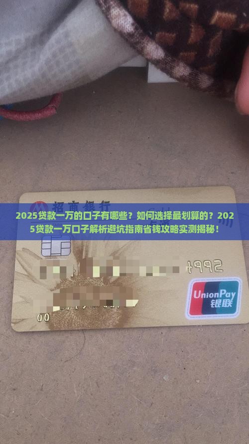 2018贷款一万的口子