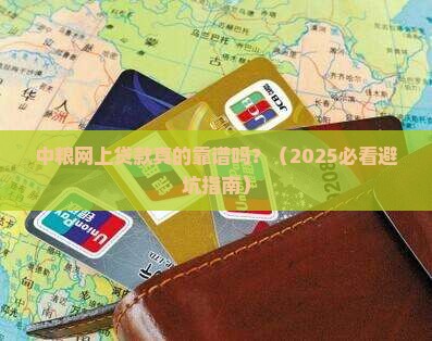 中粮网上贷款