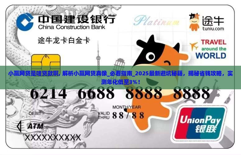 小赢网贷是啥贷款啊