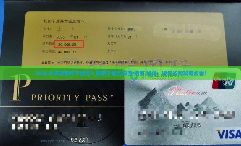 小贷款各种不通过 小贷款各种不通过