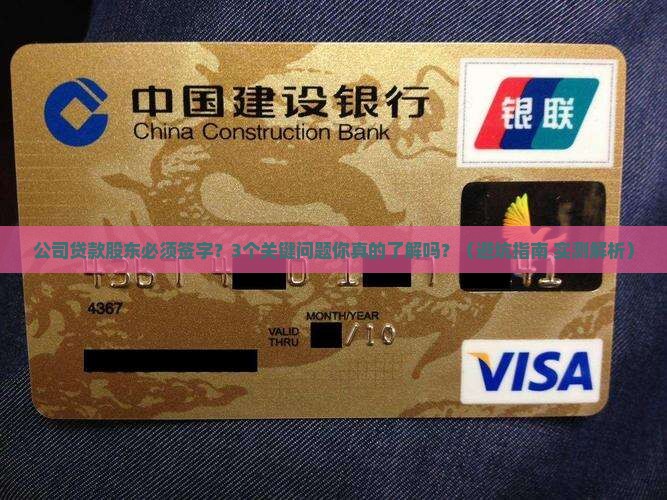 公司贷款持股人要签字