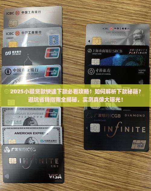 小额贷款快速下款方式