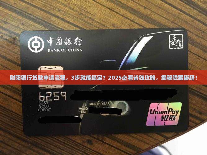 射阳银行贷款申请流程