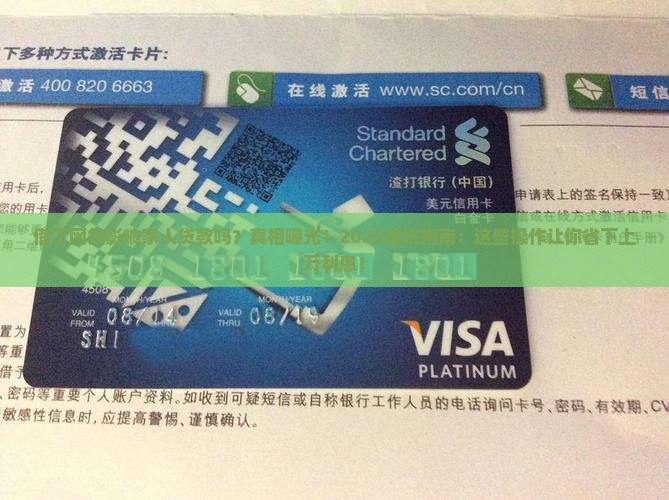 借了网贷影响家人贷款吗