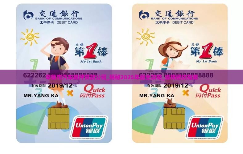 辛集市汽车抵押贷款公司
