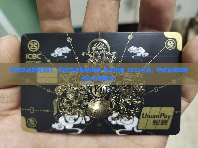 壹诺贷款是网贷吗