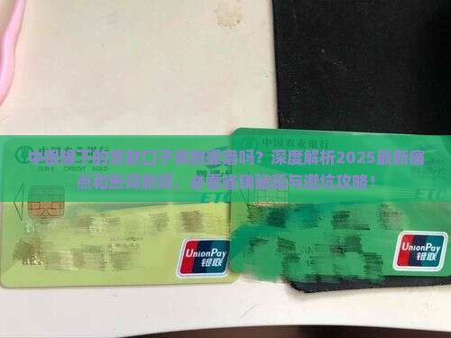 中银旗下的贷款口子