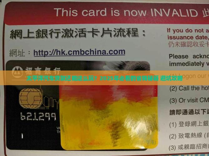 太平洋汽车抵押贷款平台