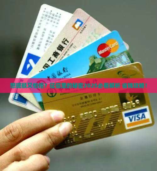 增加贷款额度需要征信