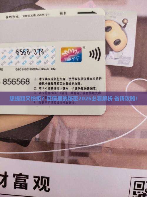 增加贷款额度需要征信