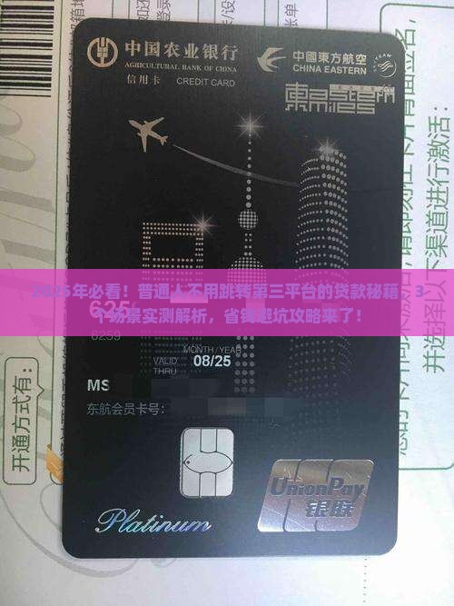 不用跳转第三平台的贷款