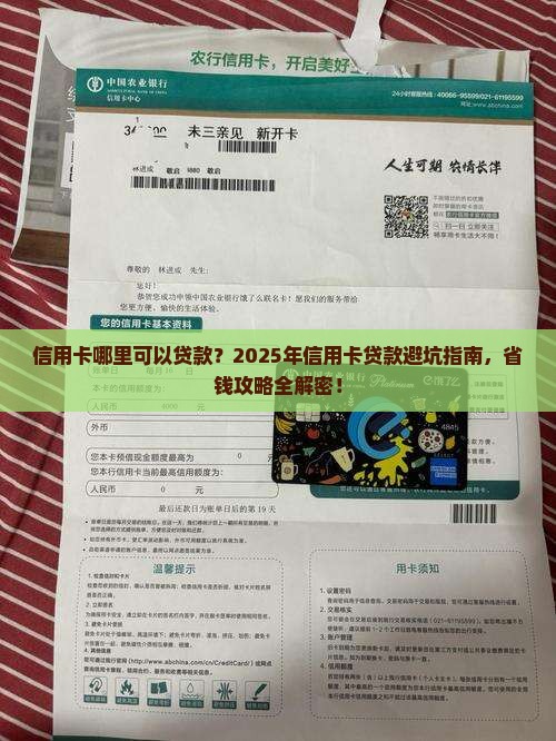 信用卡哪里可以贷款